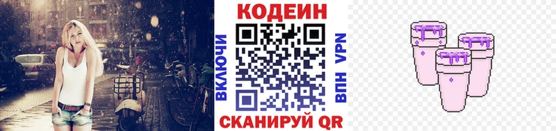 Купить  Удачный  Кодеин Purple Drank 