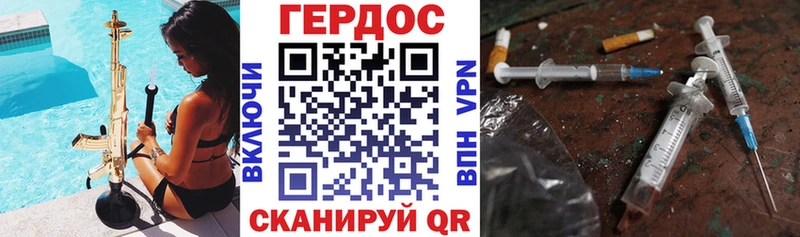 Героин VHQ  Купить закладки  Удачный 