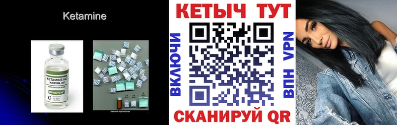 Кетамин ketamine  Купить закладки  Удачный 