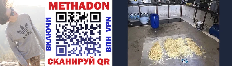 Метадон мёд  Купить где  Удачный 