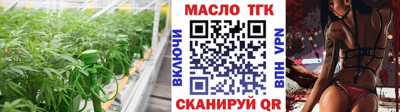 ТГК жижа  Купить закладки  Удачный 